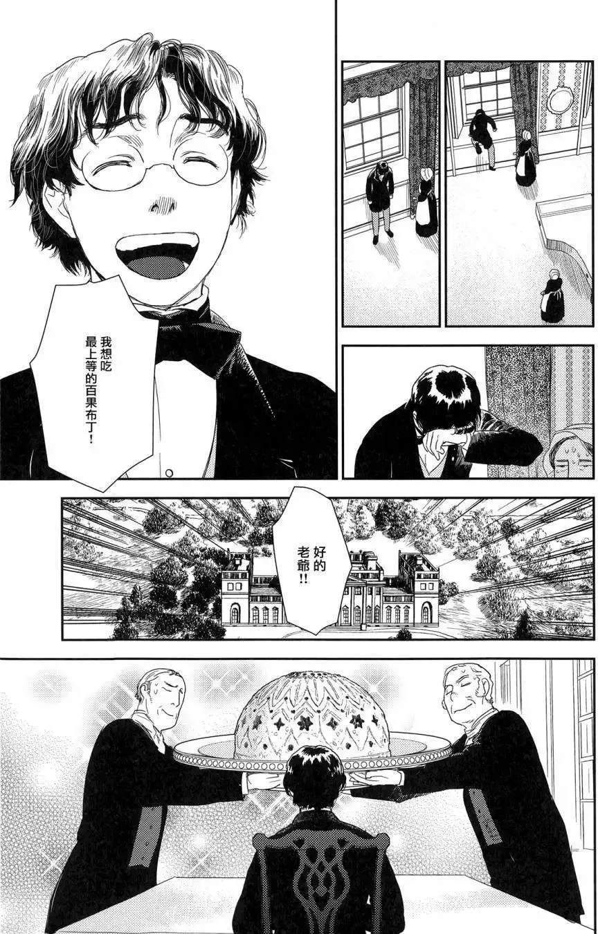 第23回上 第13页