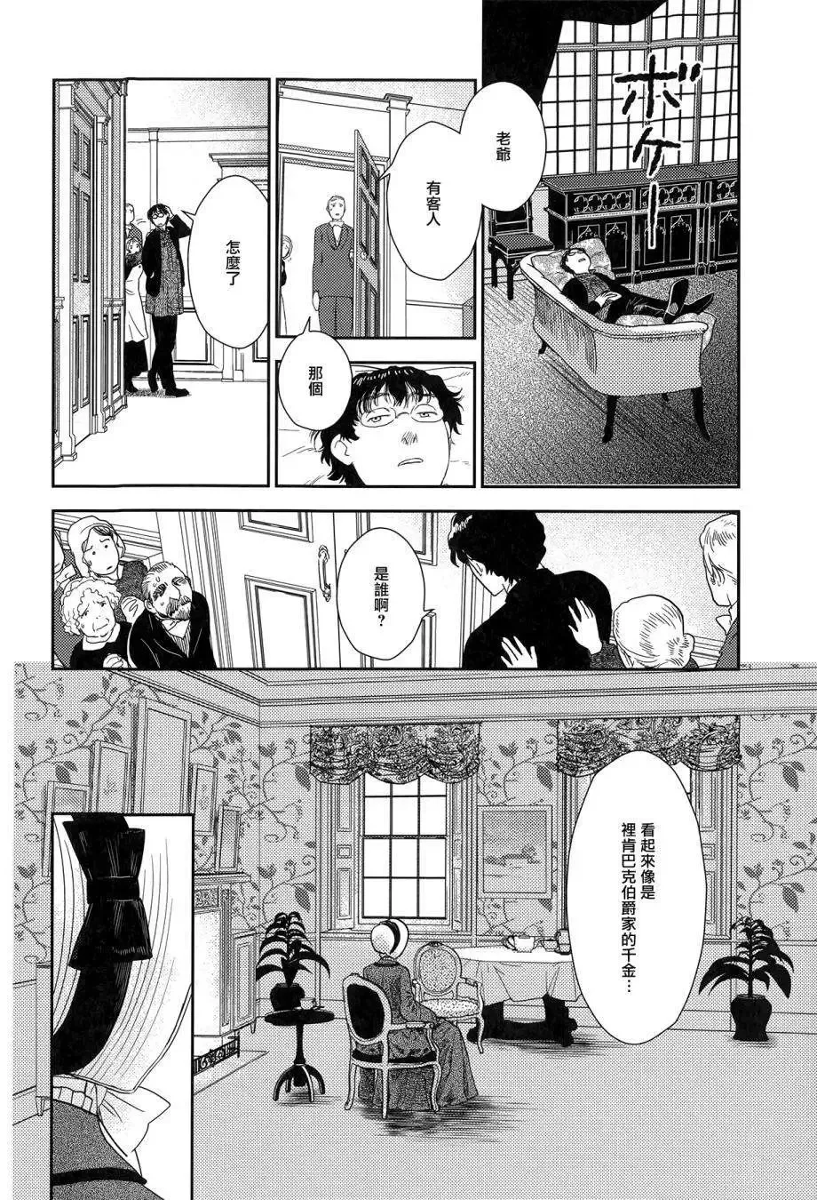 第23回上 第16页