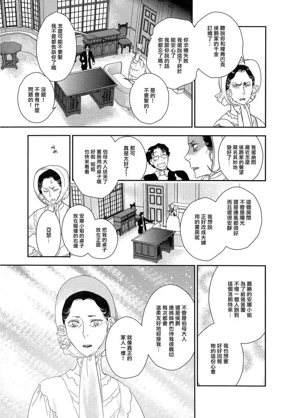 第23回上 第19页