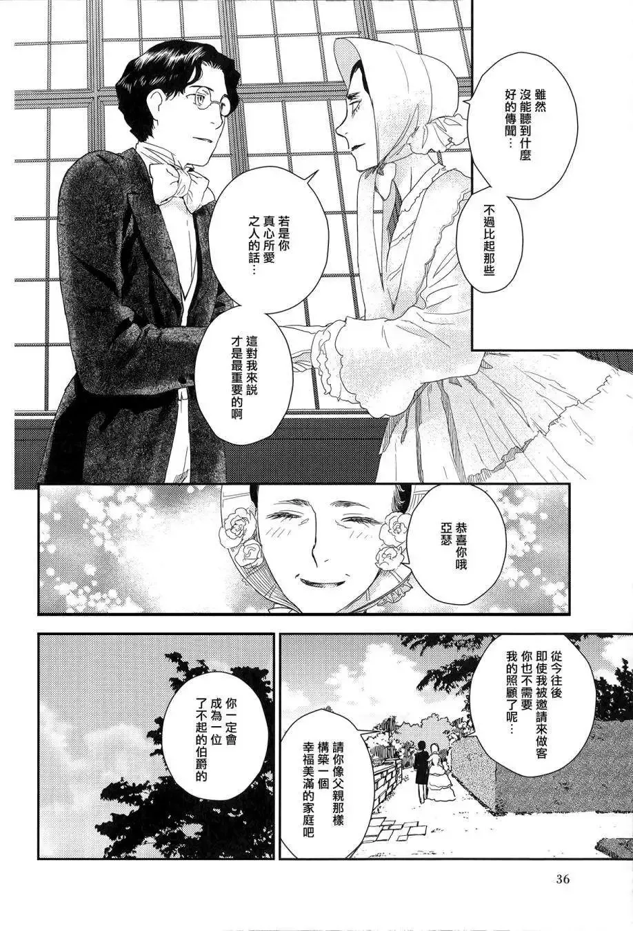 第23回上 第20页