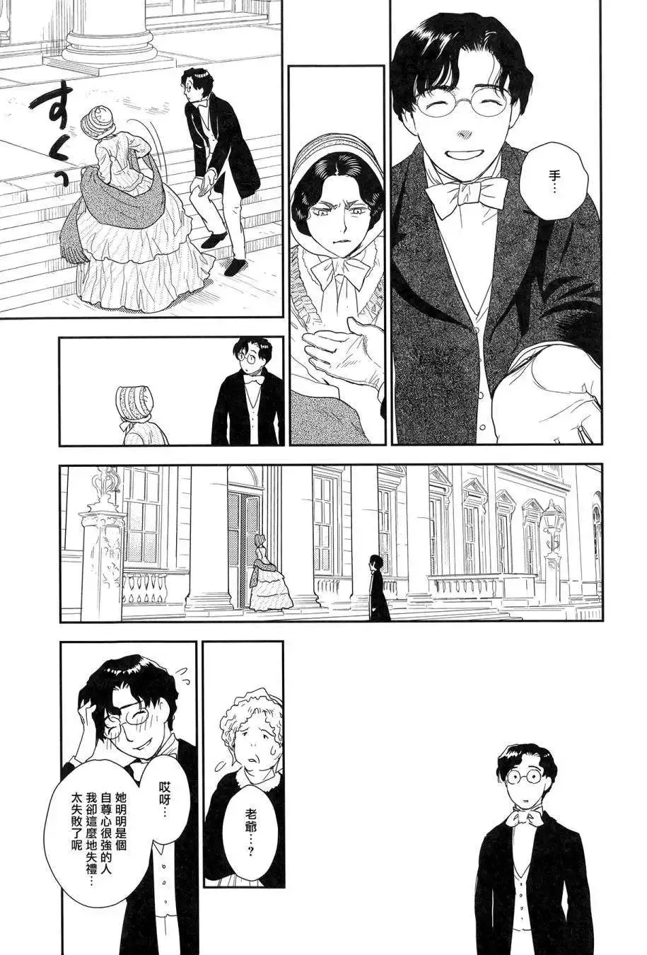 第23回上 第23页
