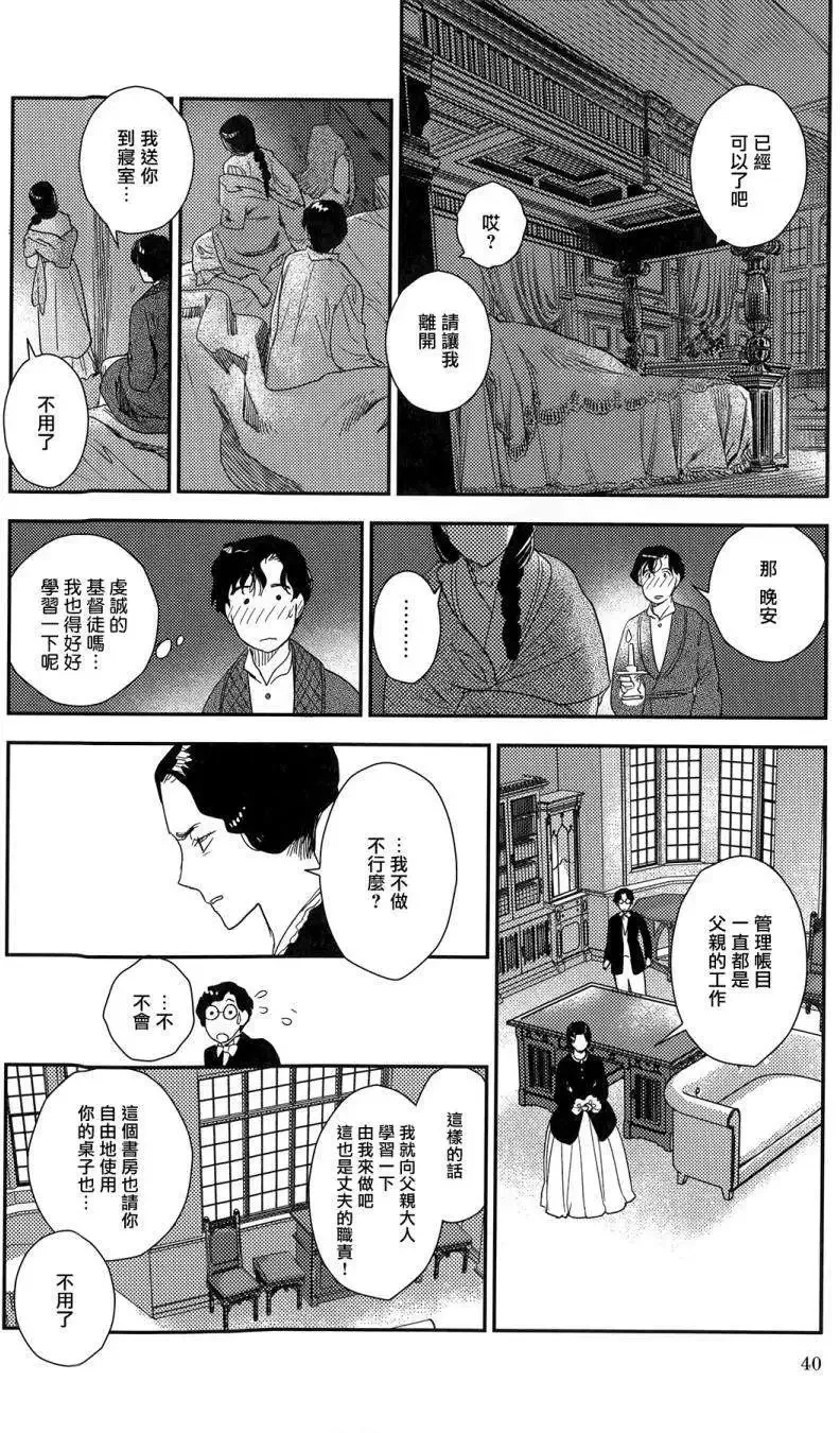 第23回上 第24页