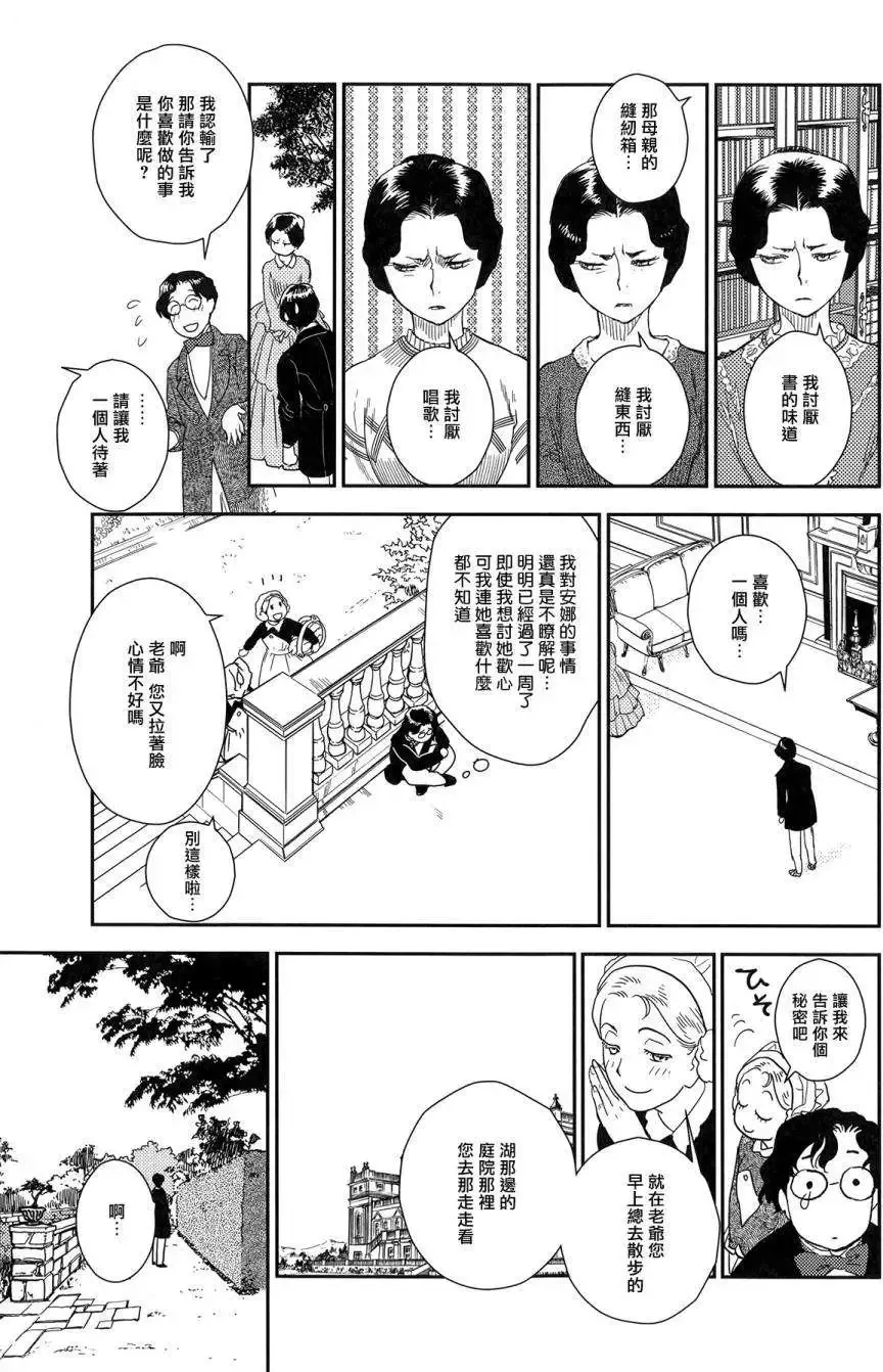 第23回上 第25页