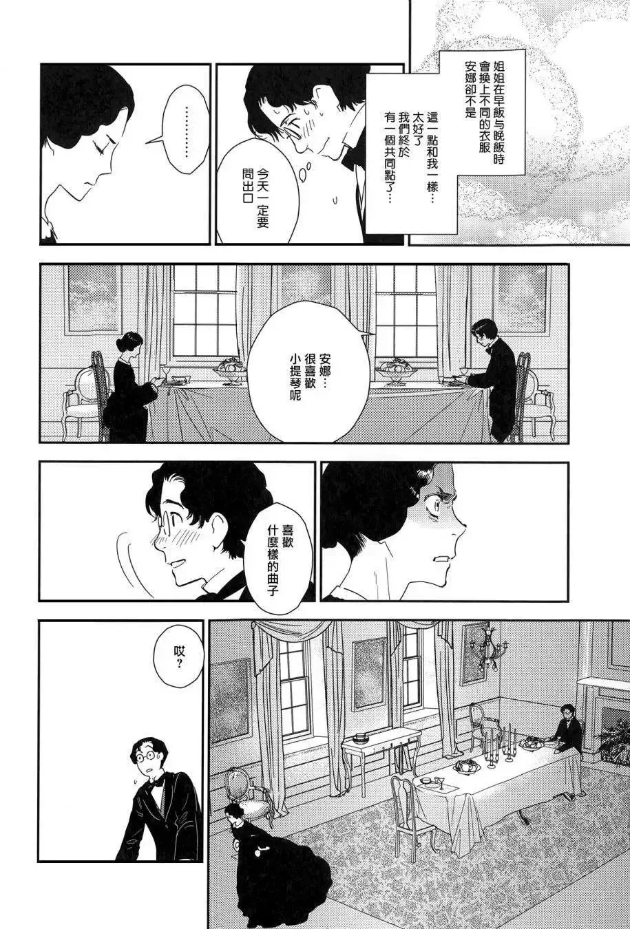 第23回上 第28页