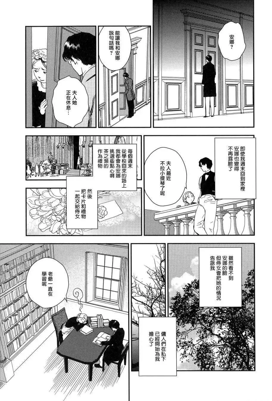 第23回上 第29页