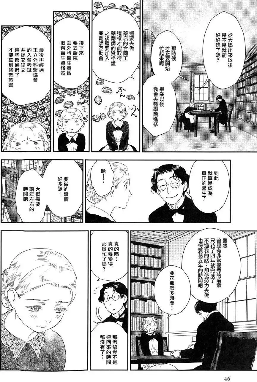 第23回上 第30页