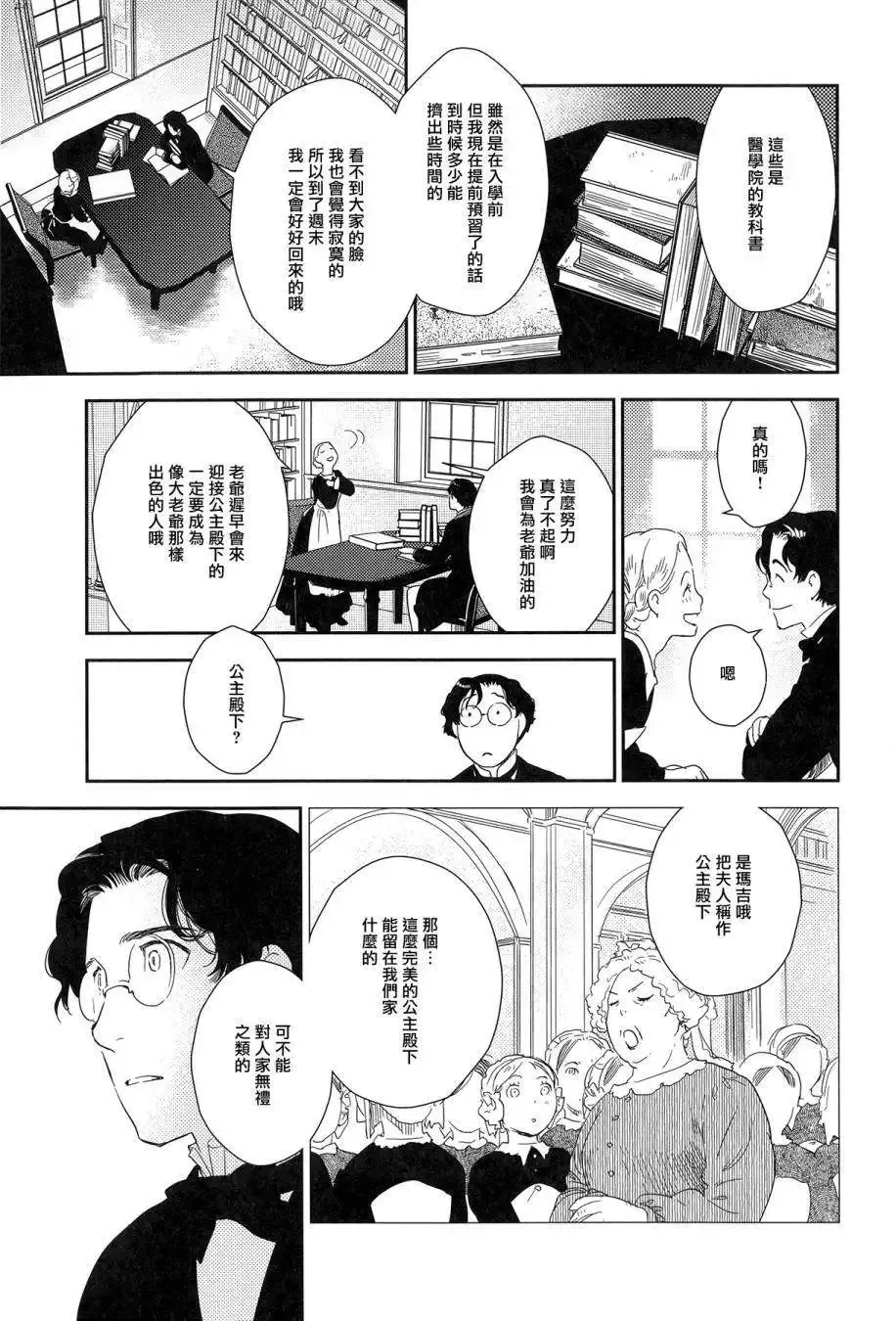 第23回上 第31页