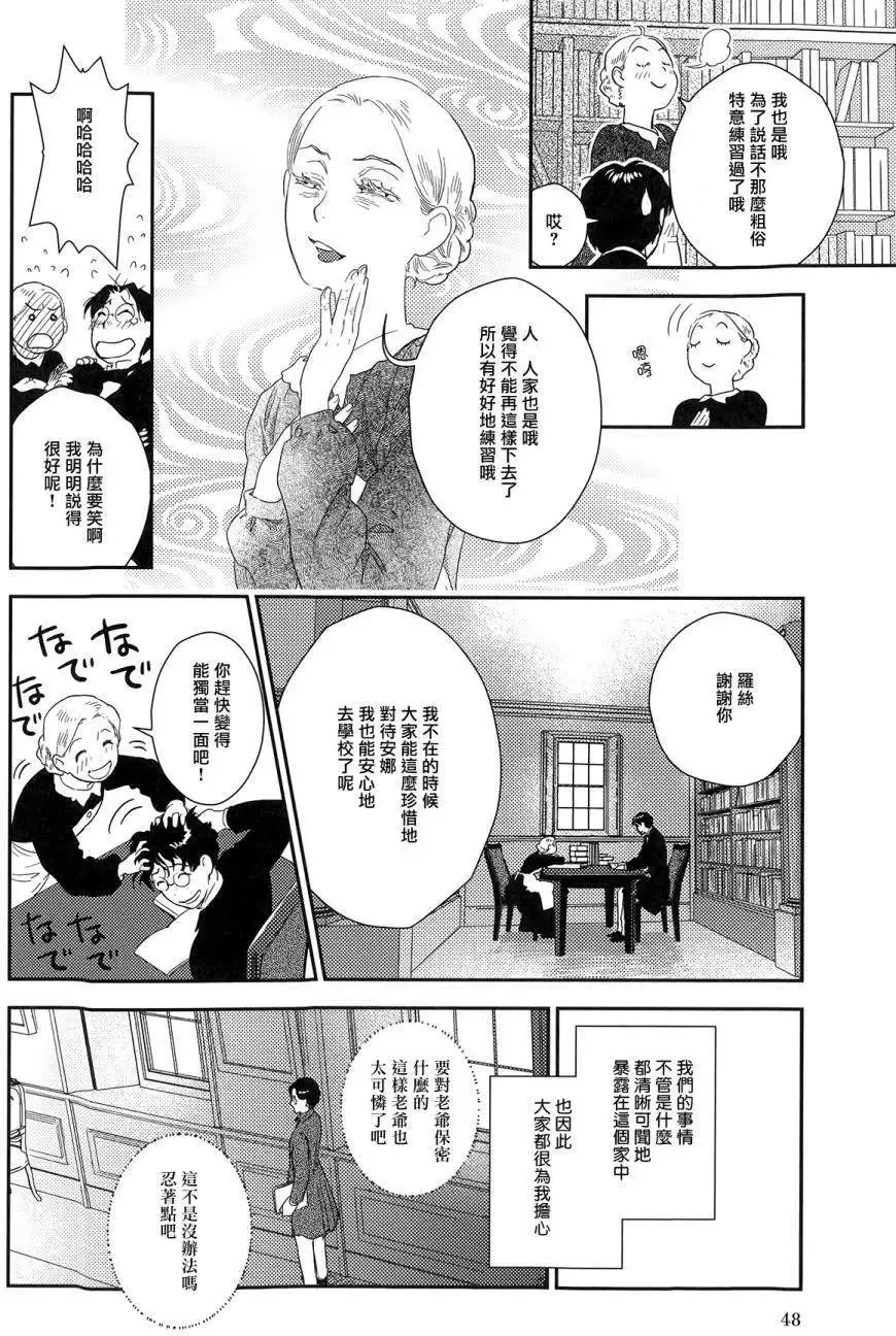 第23回上 第32页