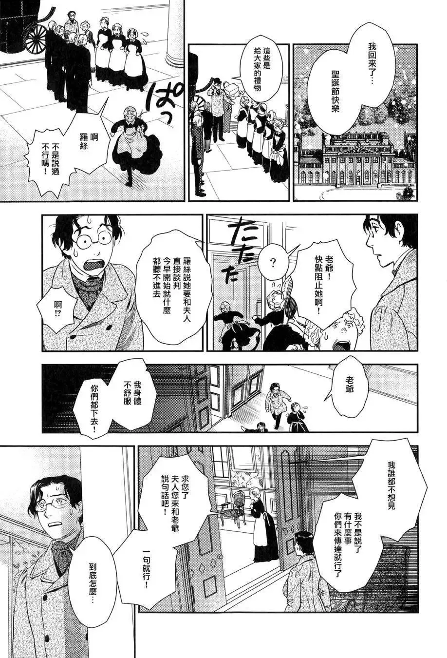 第23回上 第37页