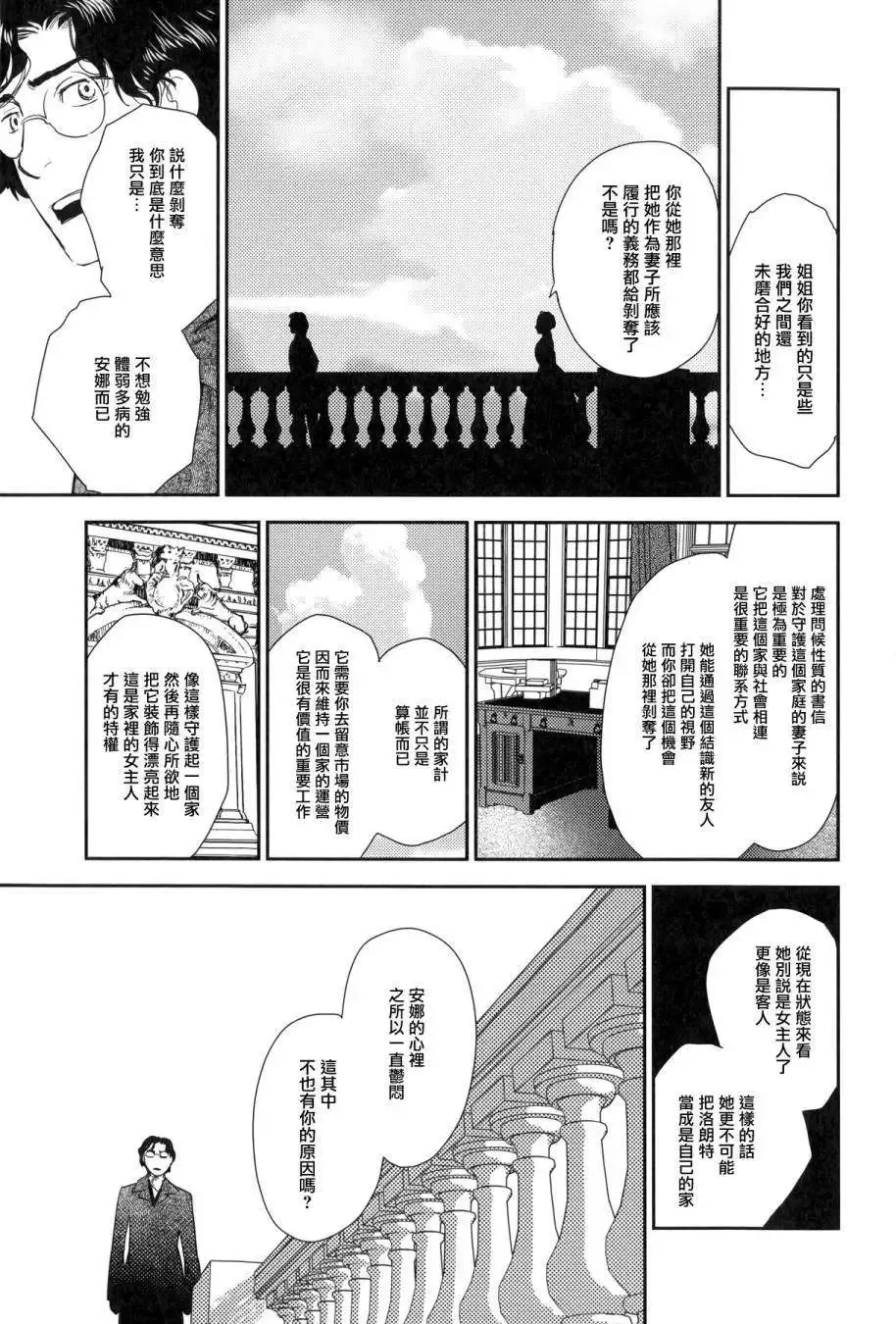 第23回上 第49页