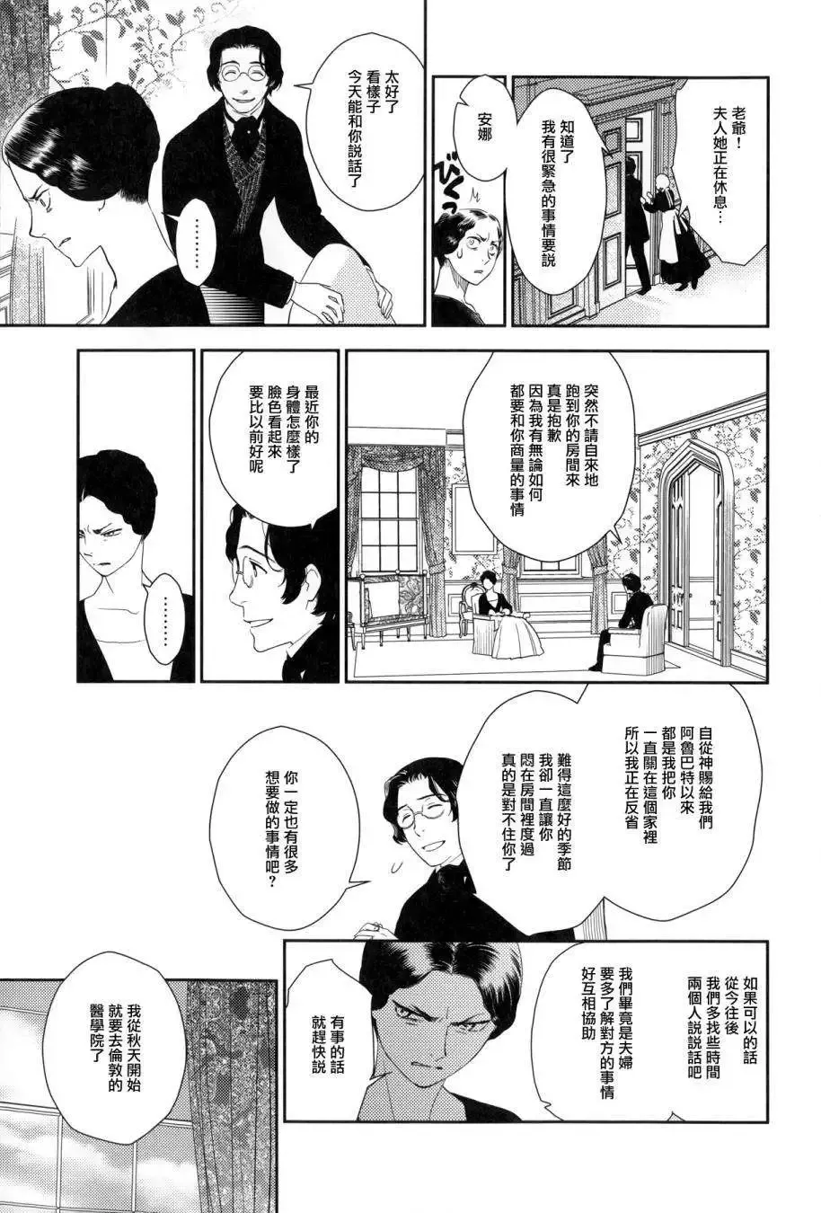 第23回上 第51页