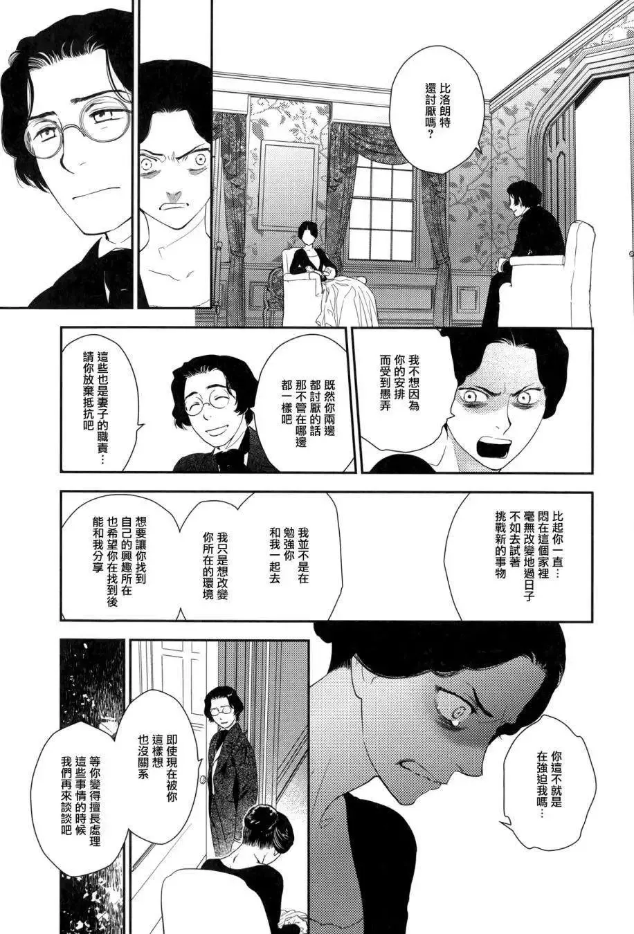 第23回上 第53页
