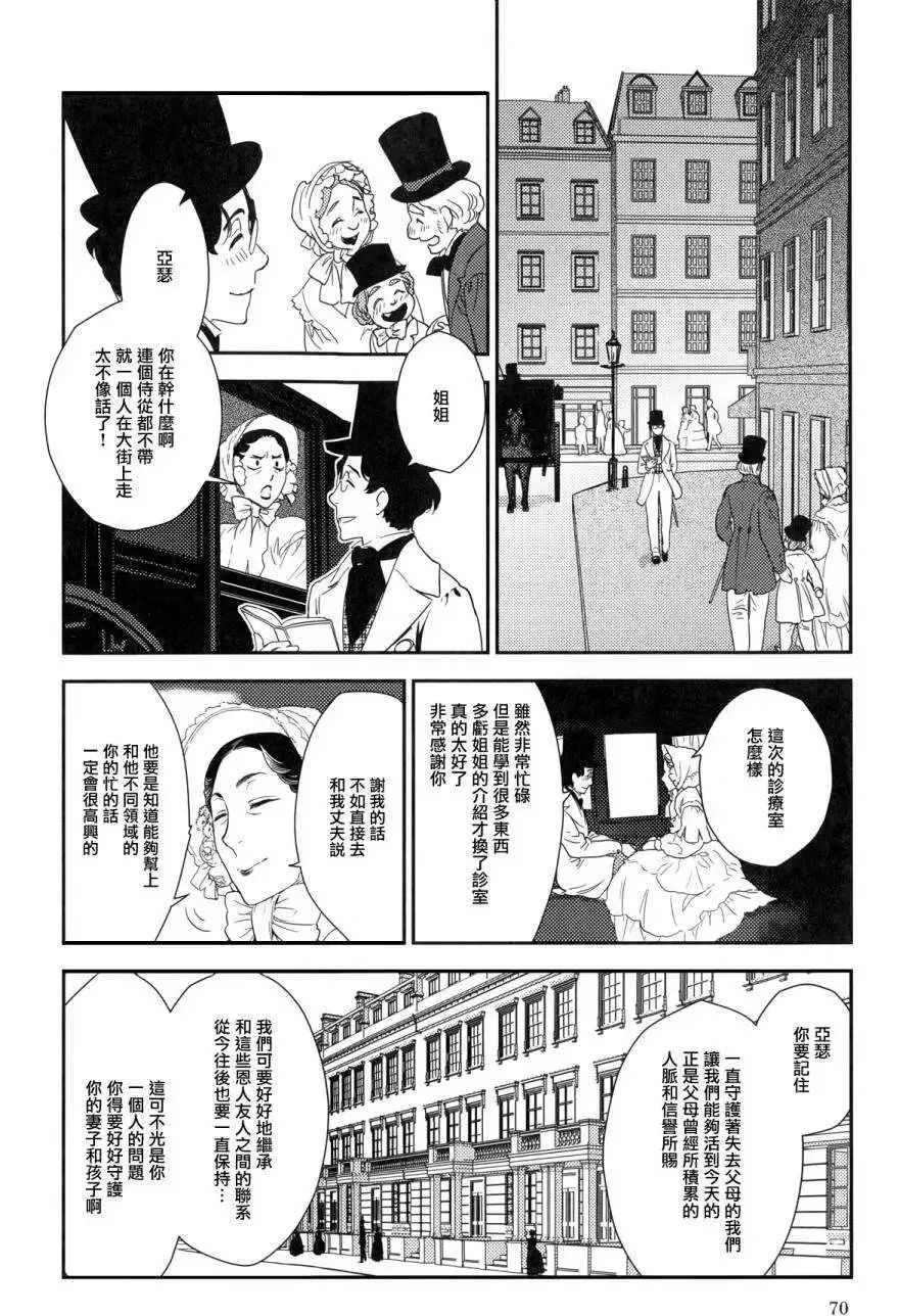 第23回上 第54页