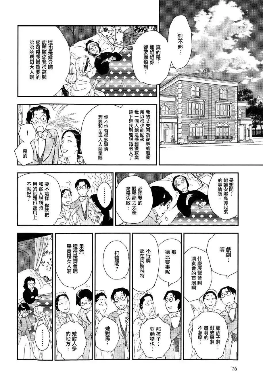第23回上 第60页