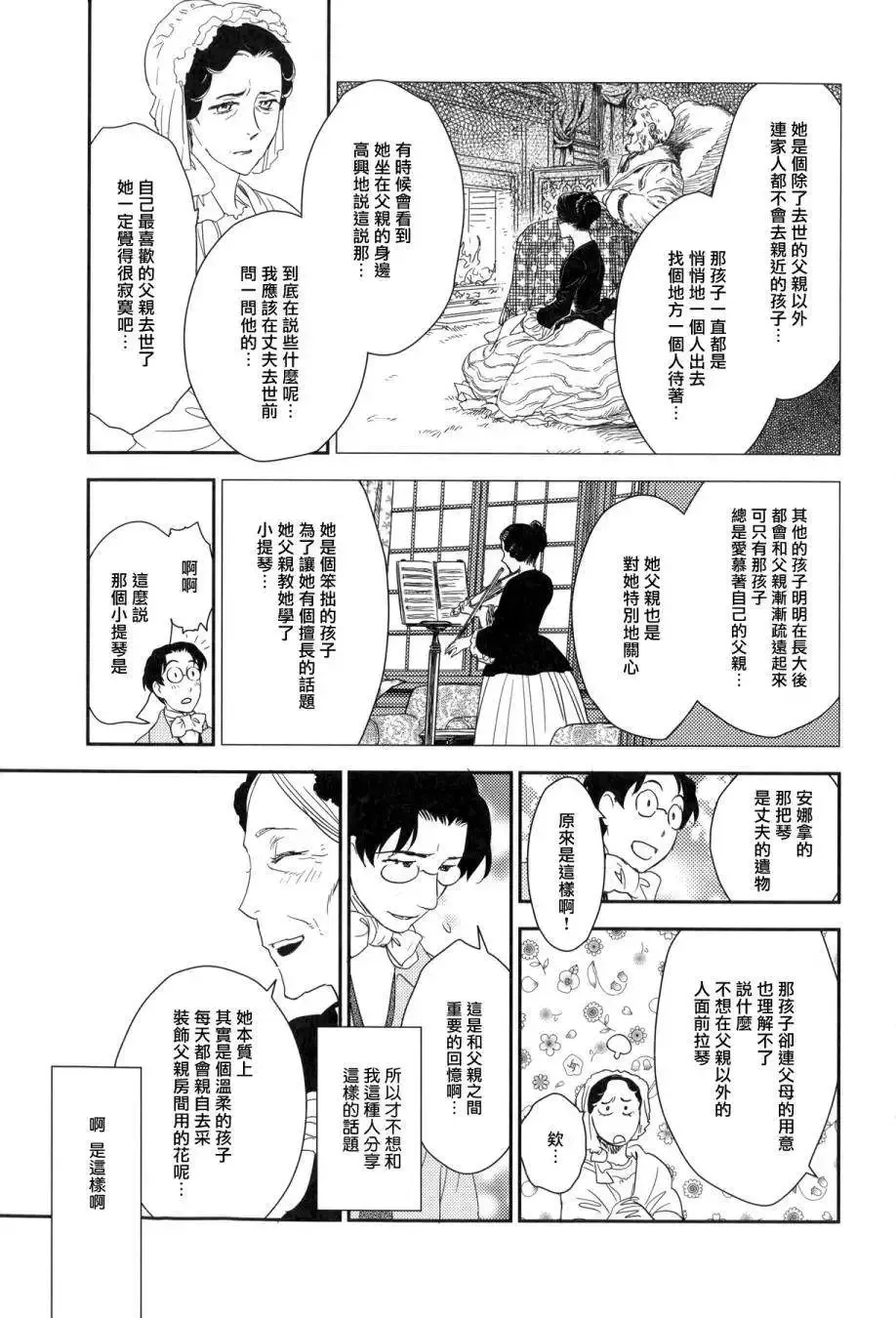 第23回上 第61页