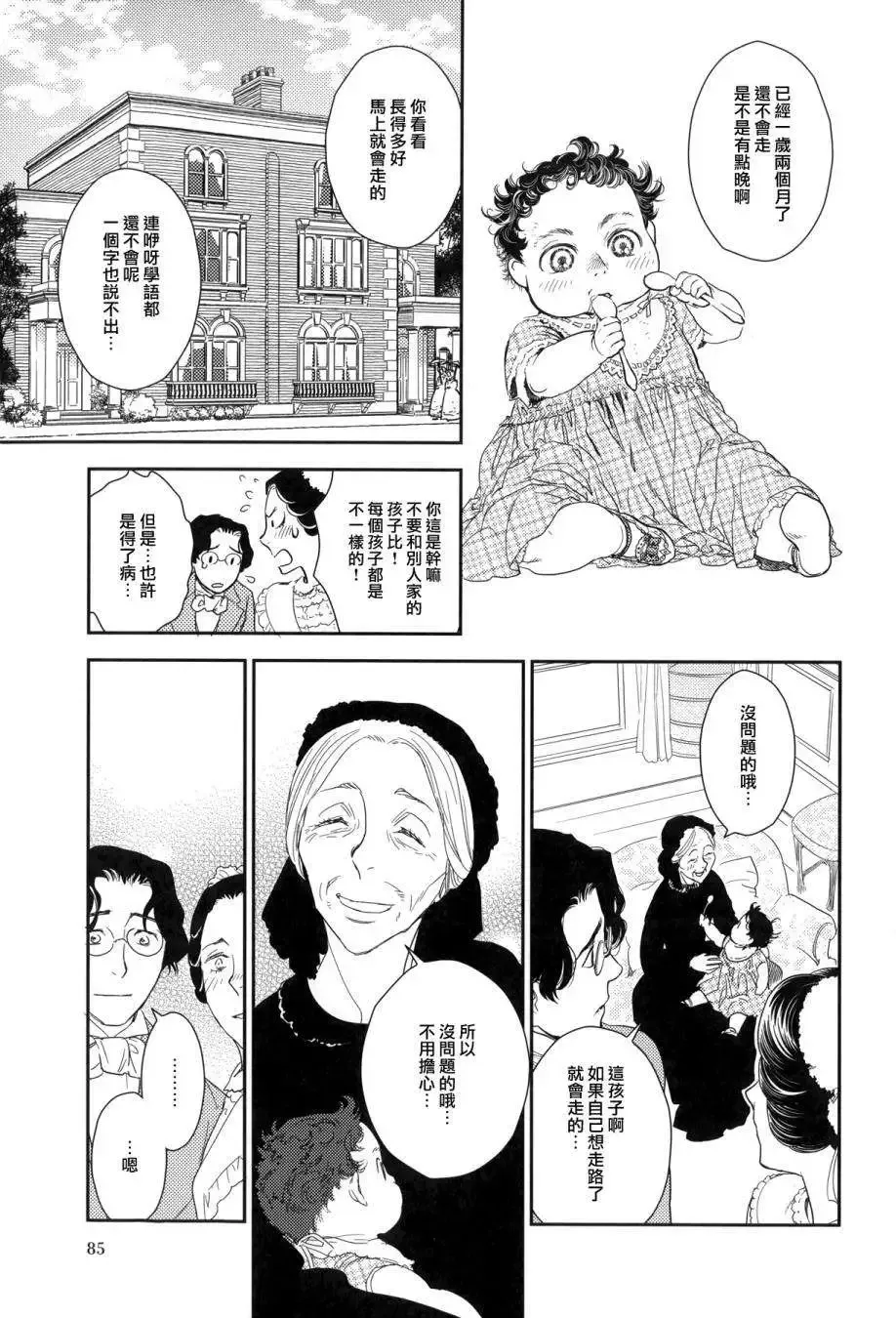 第23回上 第69页