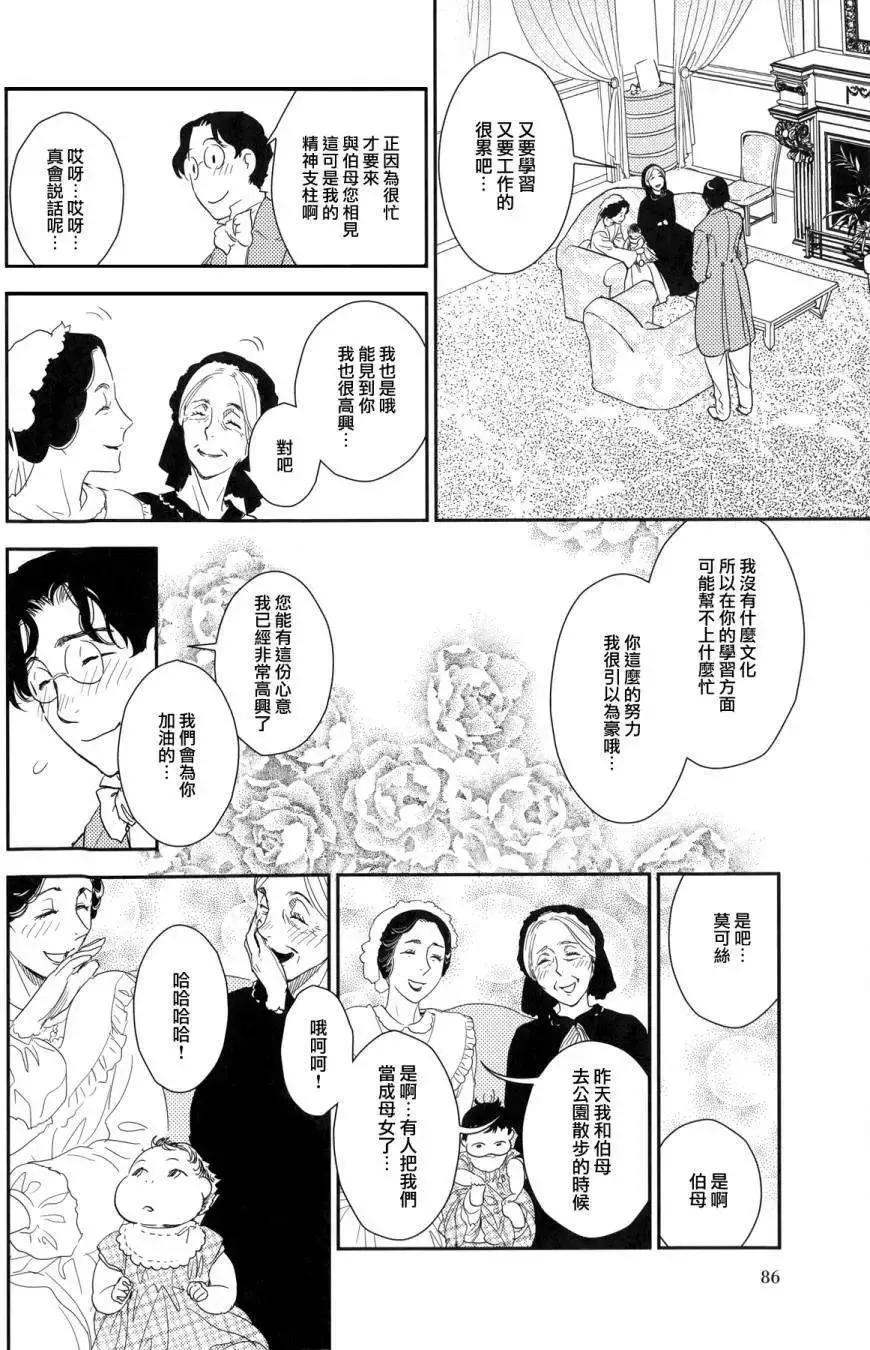 第23回上 第70页