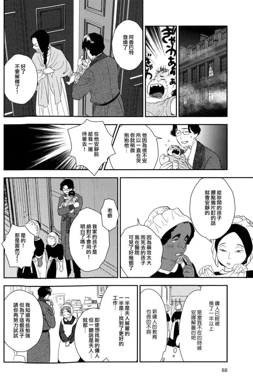 第23回上 第72页