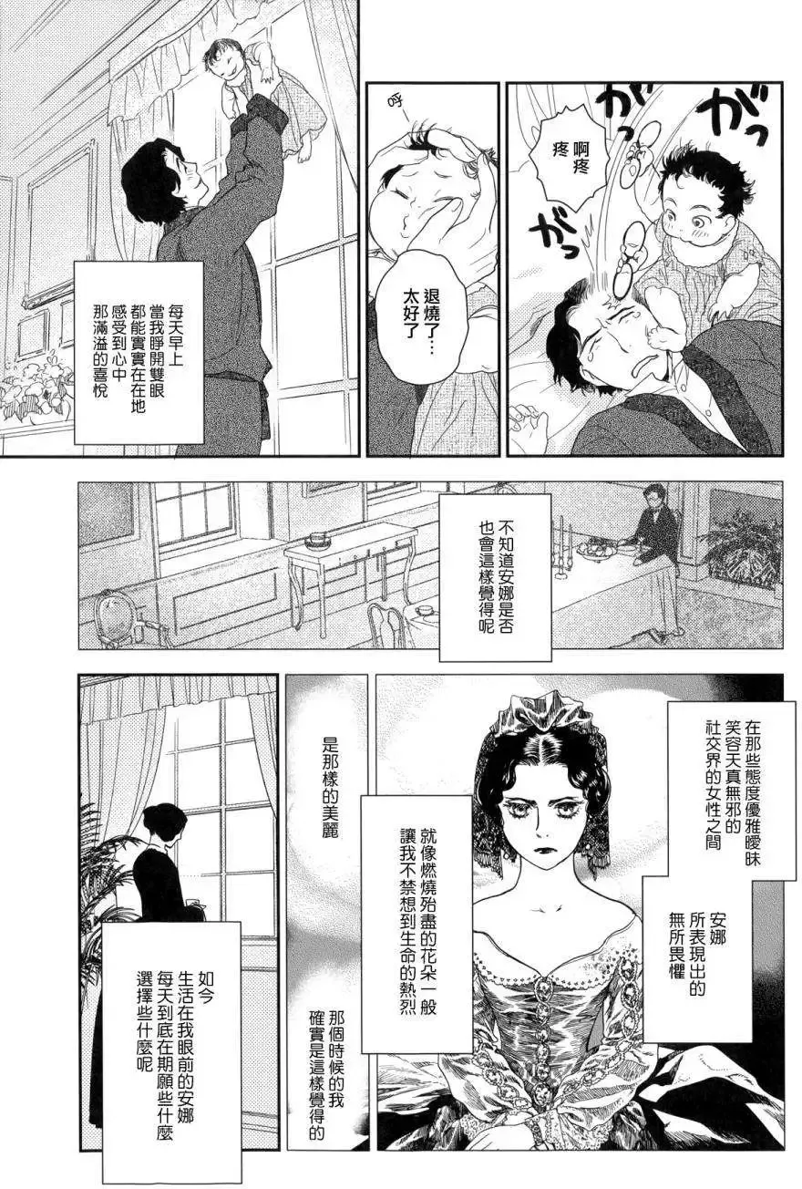第23回上 第75页