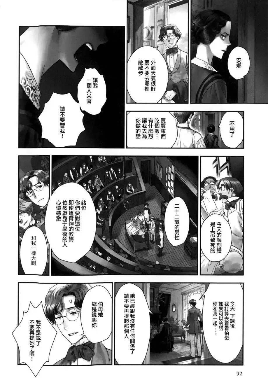 第23回上 第76页
