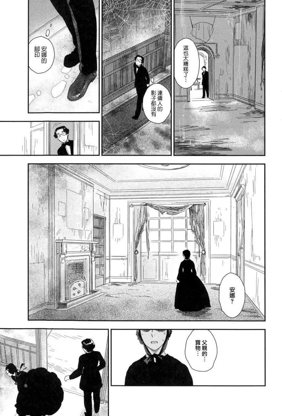 第23回上 第81页