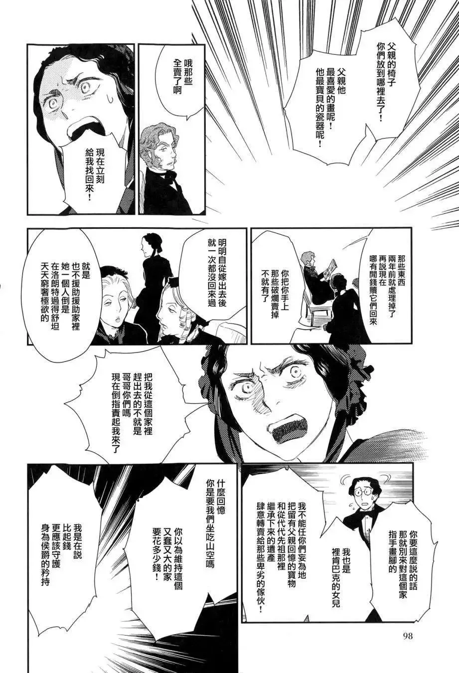 第23回上 第82页
