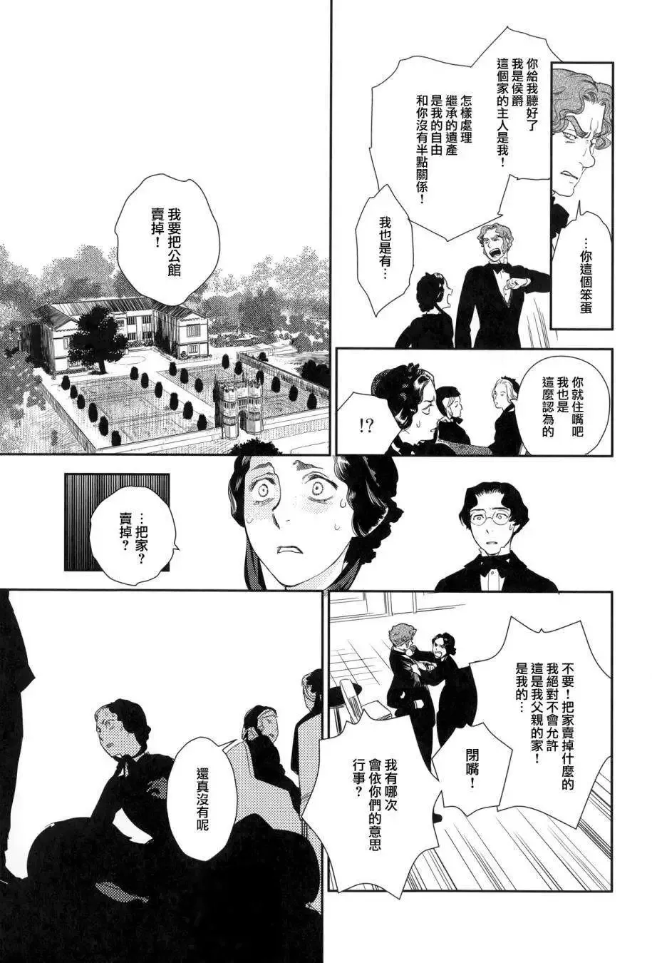 第23回上 第83页