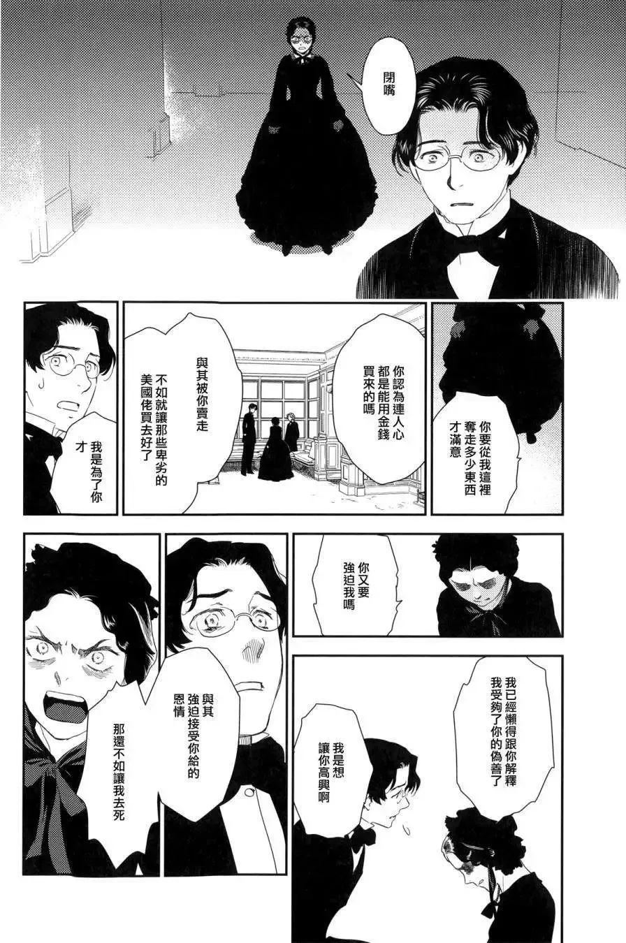 第23回上 第88页