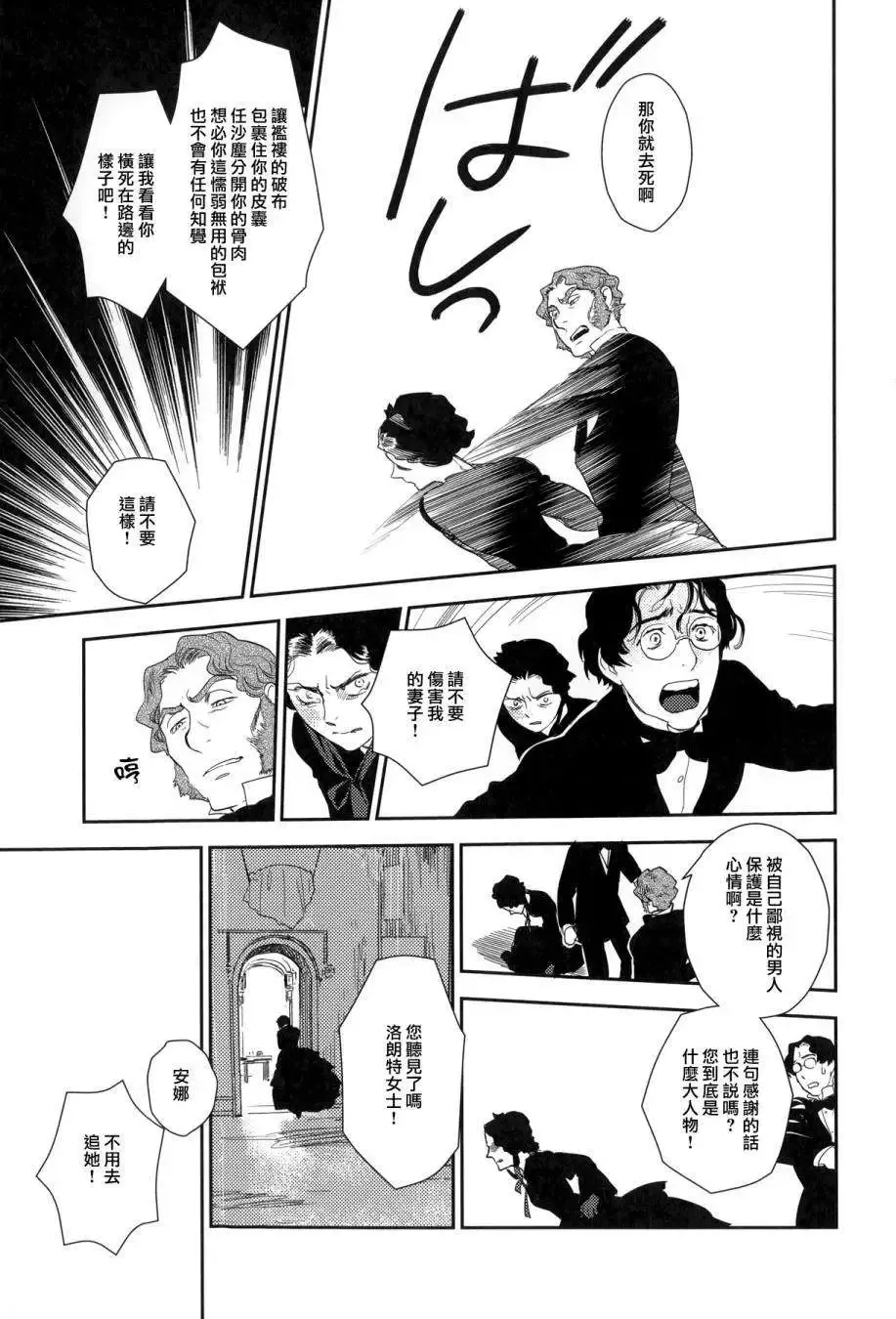 第23回上 第89页
