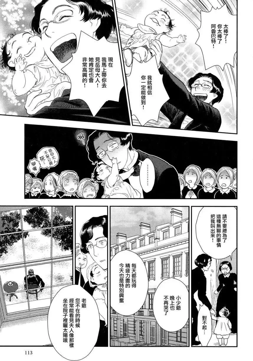第23回中 第4页
