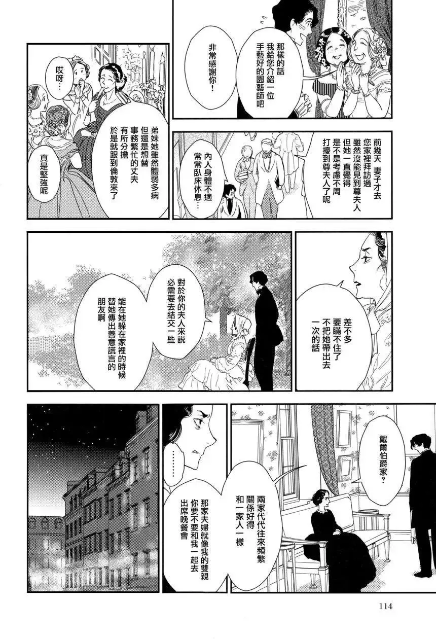 第23回中 第5页