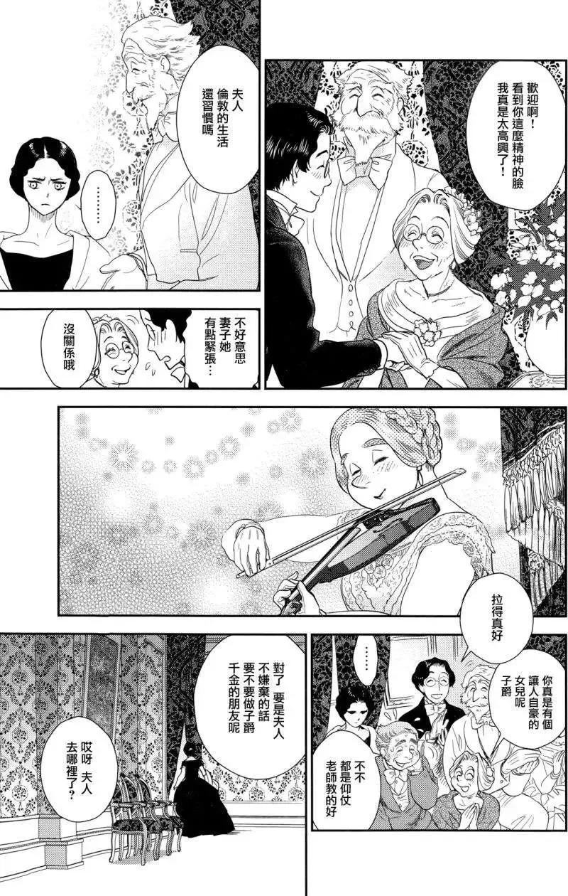 第23回中 第6页