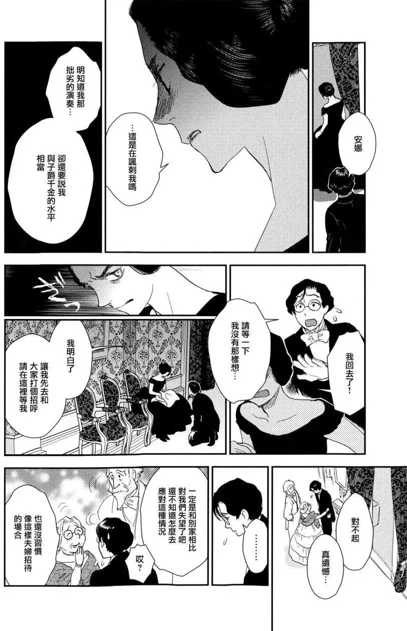 第23回中 第7页