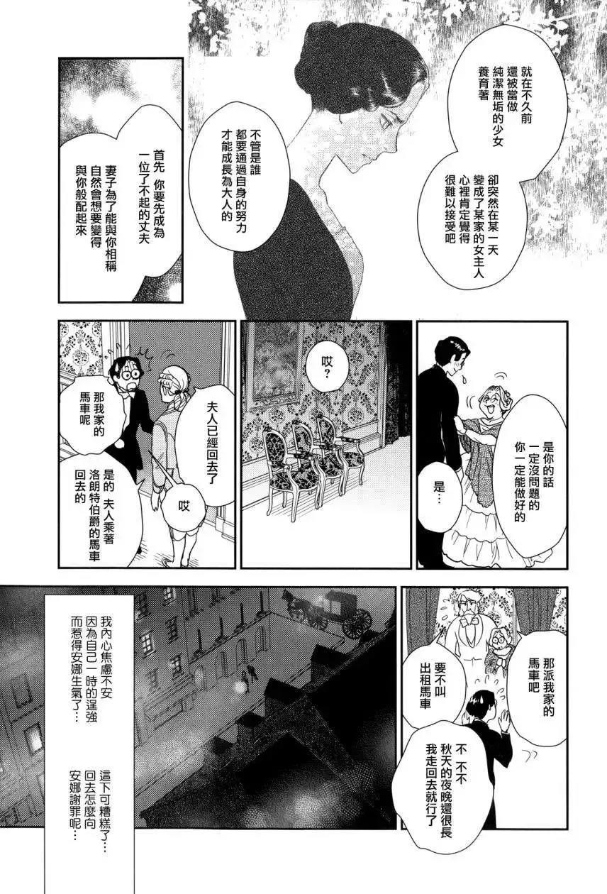 第23回中 第8页