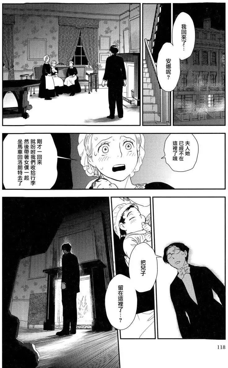 第23回中 第9页