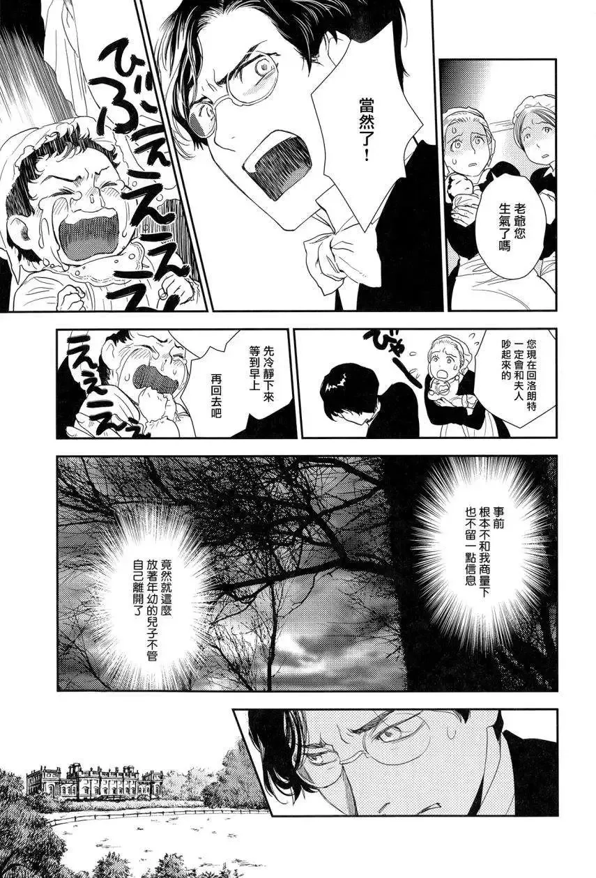 第23回中 第10页