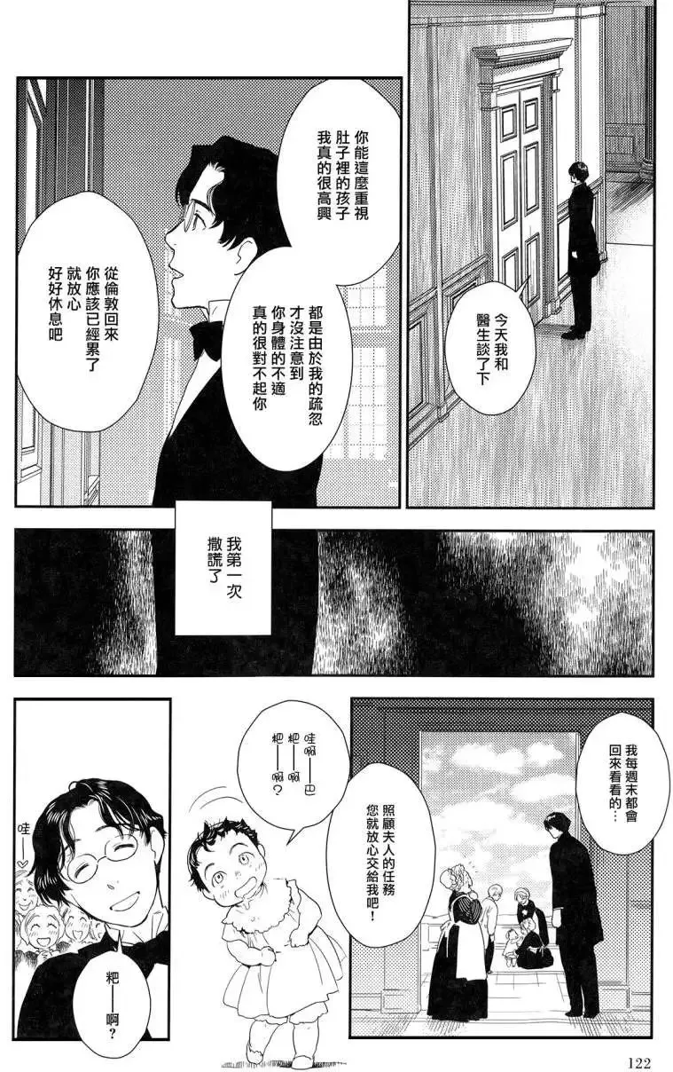 第23回中 第13页