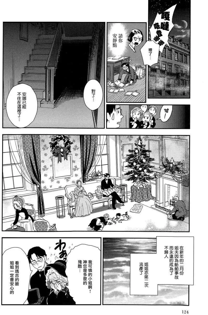 第23回中 第15页