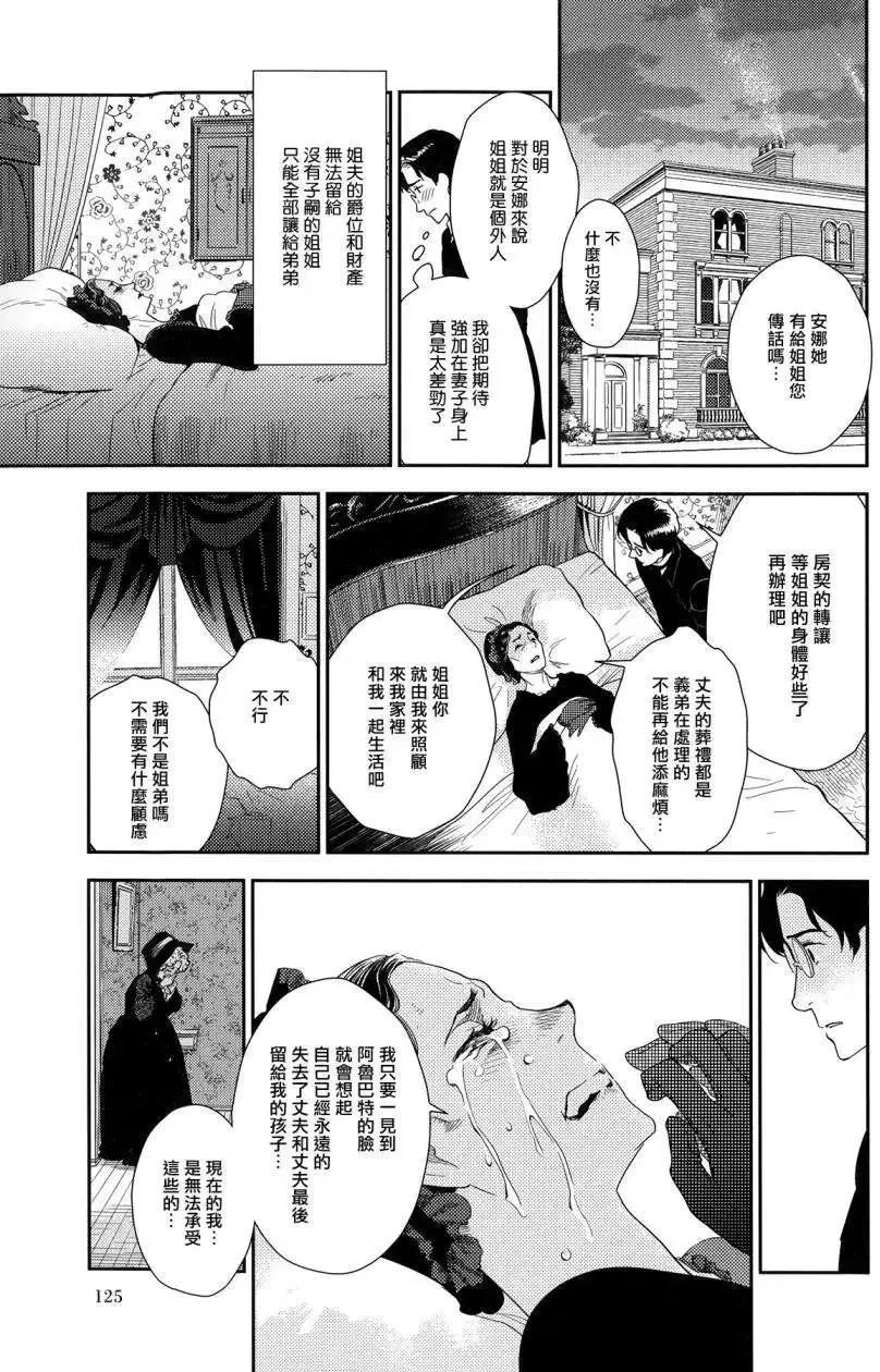 第23回中 第16页
