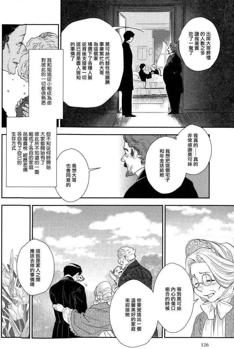 第23回中 第17页
