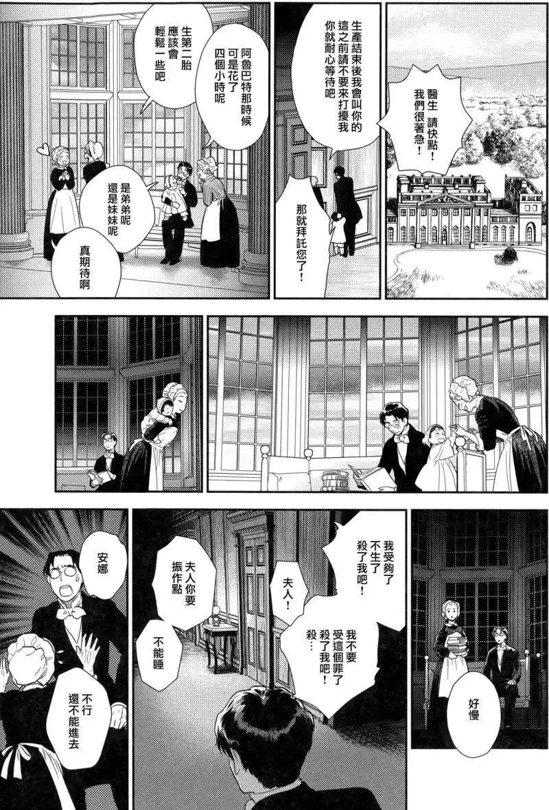 第23回中 第18页