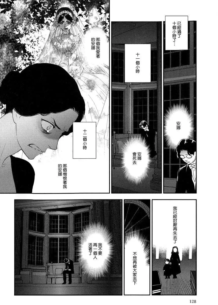 第23回中 第19页