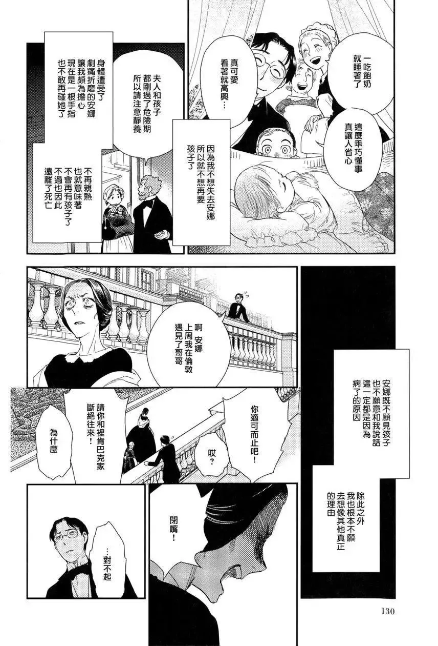 第23回中 第21页