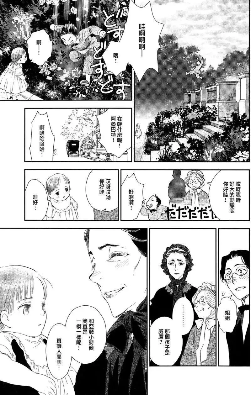 第23回中 第22页