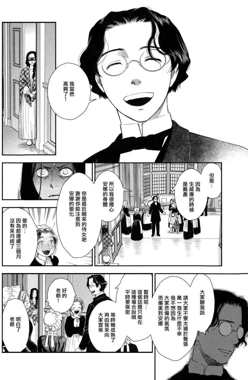 第23回中 第29页