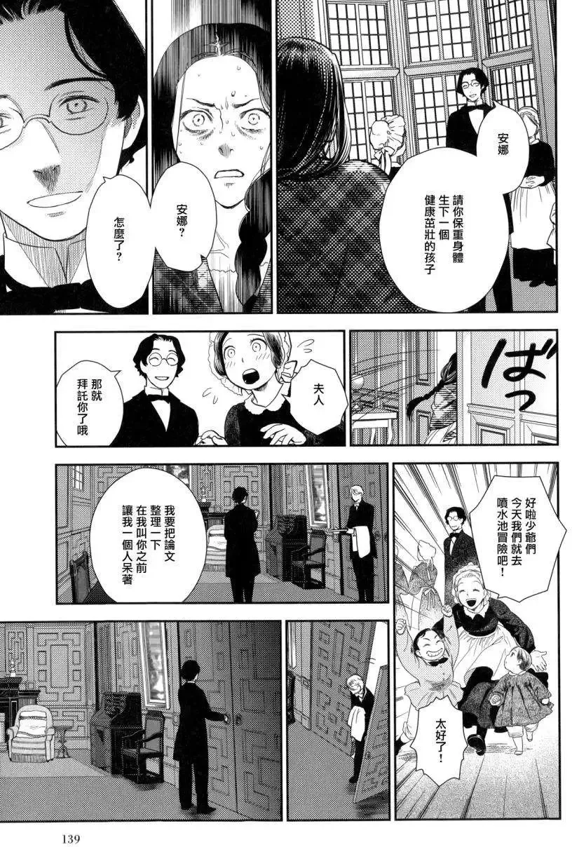 第23回中 第30页