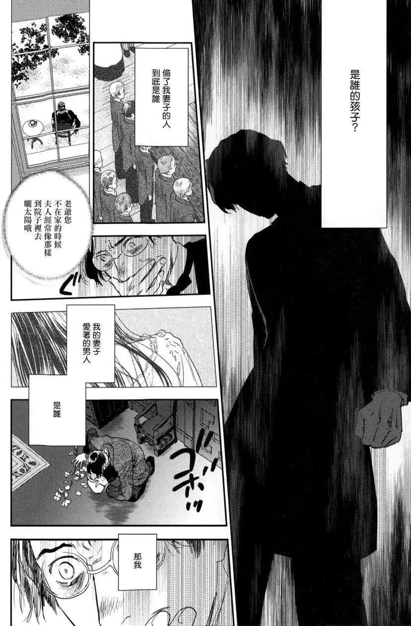 第23回中 第31页