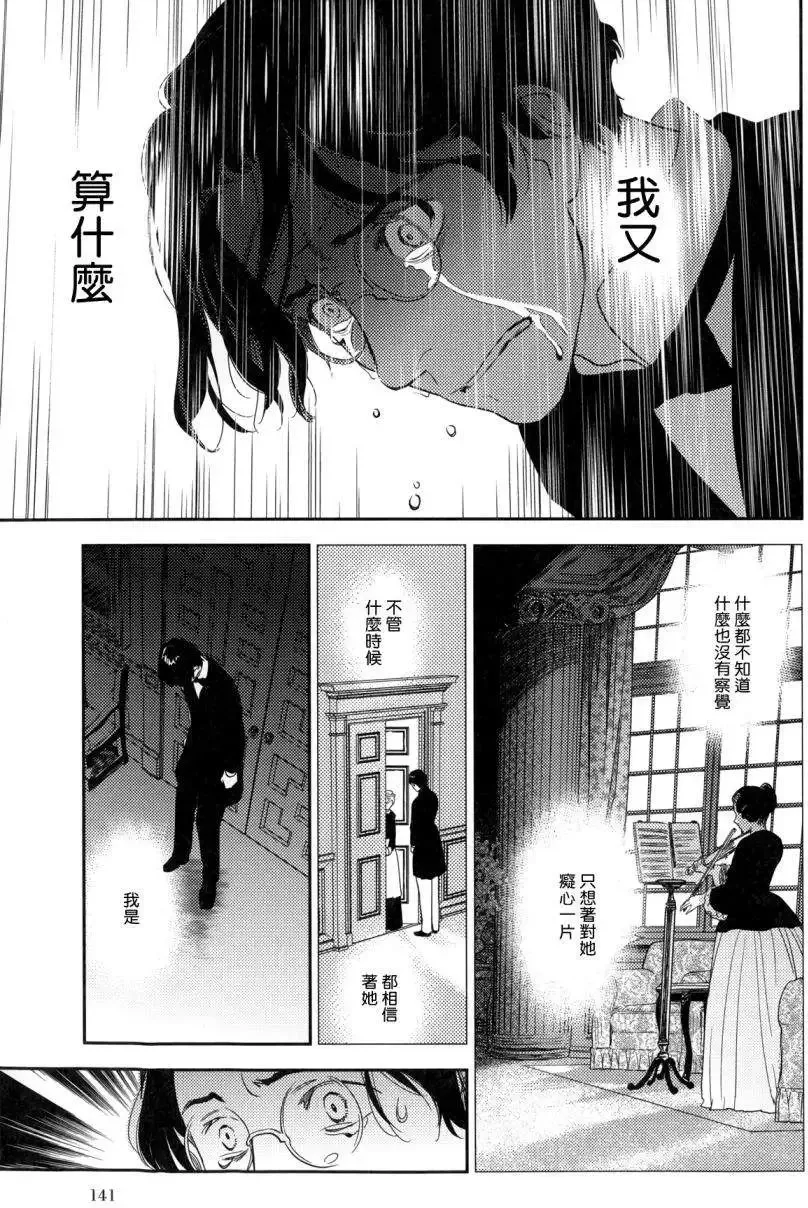 第23回中 第32页