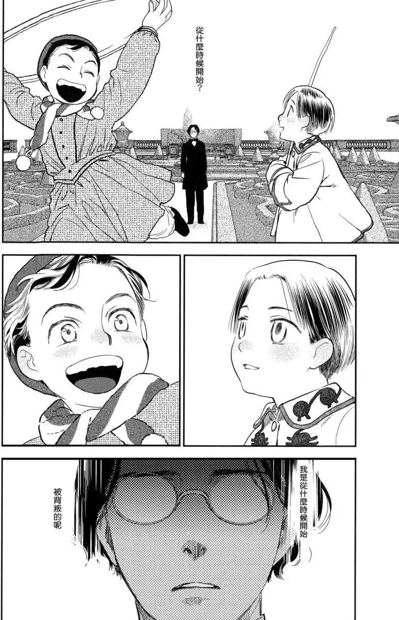 第23回中 第33页