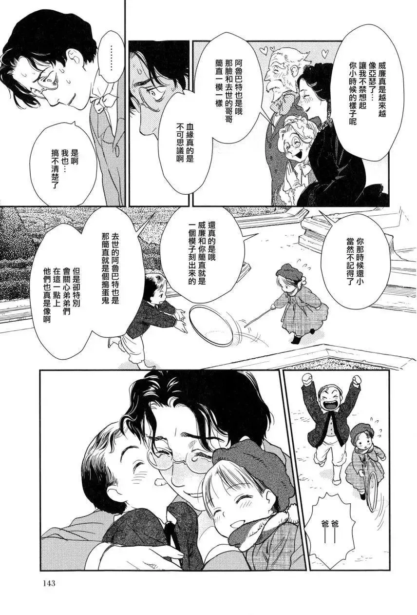 第23回中 第34页